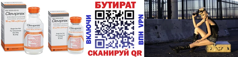 БУТИРАТ оксибутират  omg онион  Циолковский 