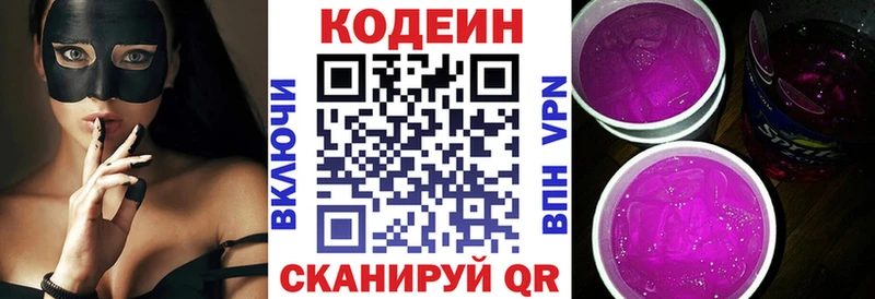 как найти наркотики  Циолковский  Кодеиновый сироп Lean напиток Lean (лин) 