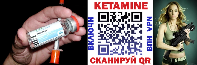 Кетамин ketamine  Циолковский 