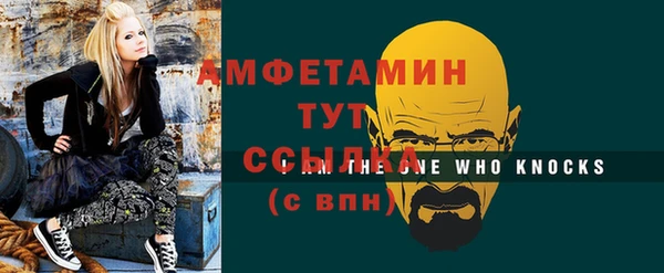 молекула духа Беломорск