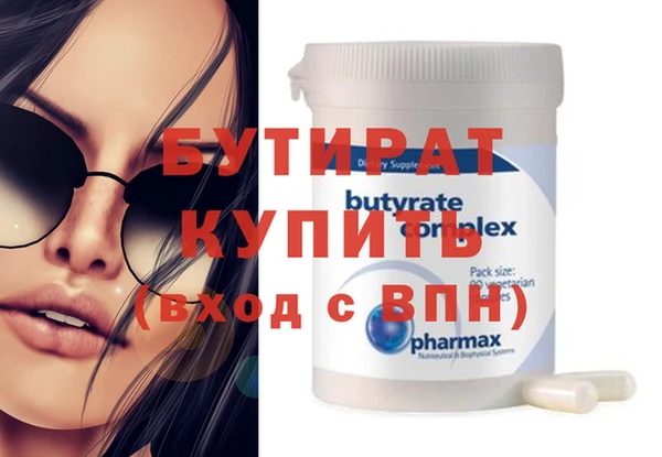 молекула духа Беломорск