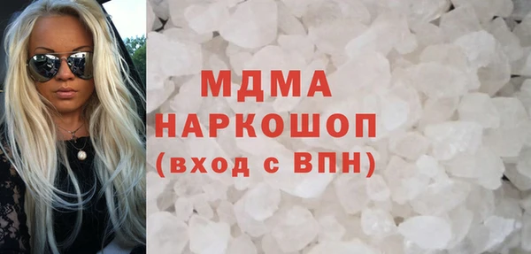 молекула духа Беломорск