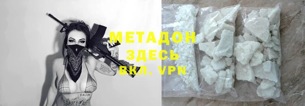 молекула духа Беломорск