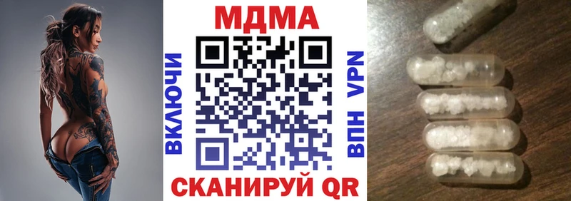 МДМА VHQ  продажа наркотиков  Циолковский 