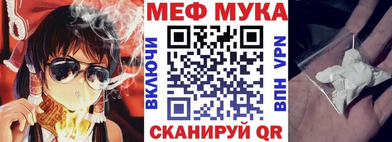 Мефедрон мяу мяу  Циолковский 