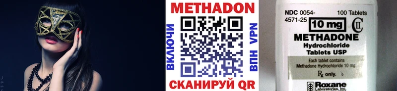 Метадон мёд  Циолковский 